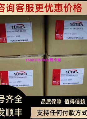 YUTIEN油田液控单向阀PVTF-10-50 PVT-04-50