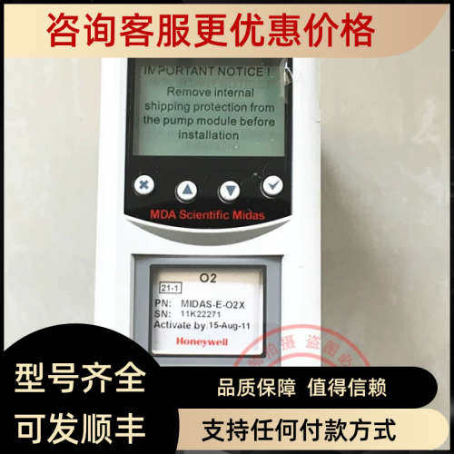 议价氨气传感器 MIDAS-E-O2X