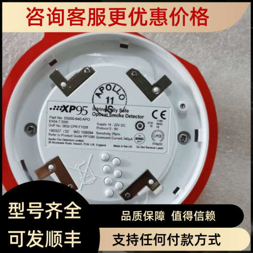 议价55000-640 APO EN54-7:2000 0832-CPR-F1028 XP95感烟探头