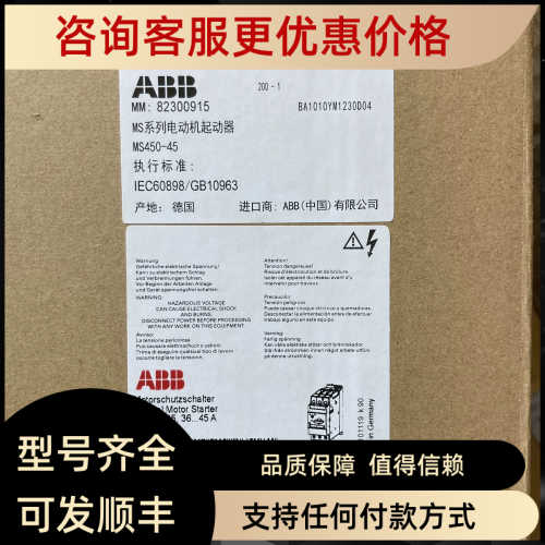 ABB马达护断路器MS450-45A 36-45A