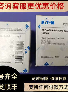 议价FRCMM-63/4/003-G/A-NA漏电一体微断UL1053 CSA认证齐全