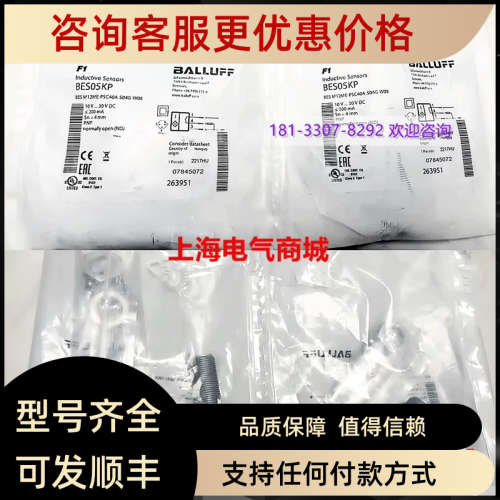 议价巴鲁夫BES05KP 电感式衰减系数1传感器BES M12ME-PSC40A-S04G