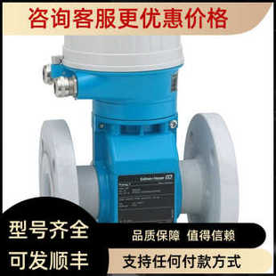 E+H电磁流量计5E1B32 5E1B40经济型5E1B50 5E1B65 5E1B80