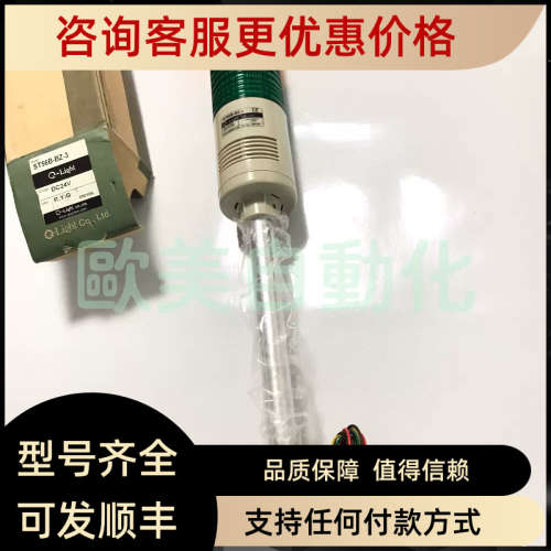 议价可莱特多层信号灯 ST56B-BZ-3 红黄绿三色灯塔灯 指示灯DC24V