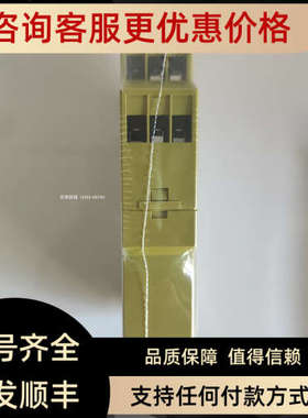 议价PILZ/皮尔磁模块773405 PNOZ mi1p 8 input coated version
