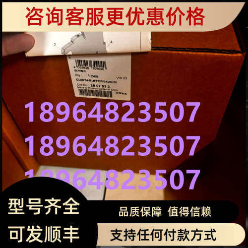 议价缓冲模块 - QUINT4-BUFFER/24DC/20 - 2907913 菲尼克斯议价