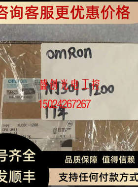 议价NJ301-1200   CPU单