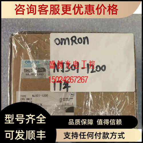 议价NJ301-1200   CPU单