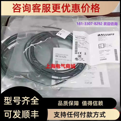 议价Balluff巴鲁夫BES G03EC-PSC10B-EP02电感式接近开关 BES03Z6