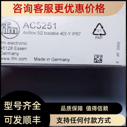 议价IFM易福门AC5251 AC5293