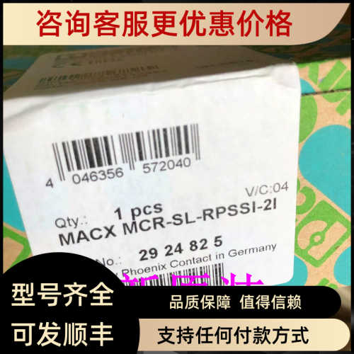 议价MACX MCR-SL-RPSSI-2I 馈电隔离器菲尼克斯/Phoenix