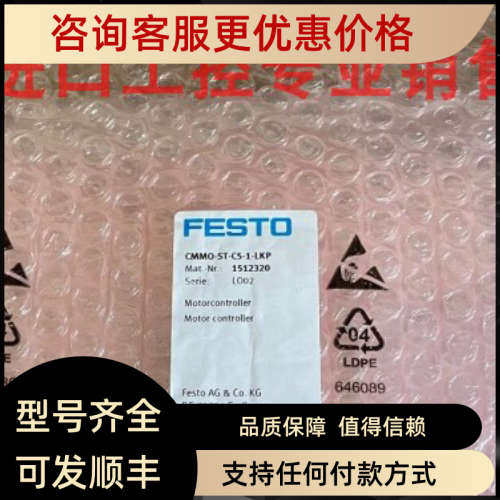 议价FESTO费斯托CMMO-ST-C5-1-DIOP马达控制器1512316