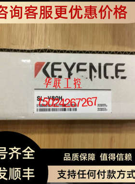 议价SL-V80H SL-V88H 光栅SL-V60H SL-V52H/SL-V64H