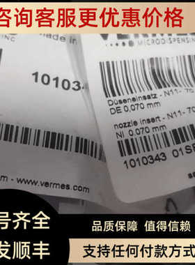 VERMES 压电喷射阀1009837/1009838撞针喷嘴N11-70、N11-100
