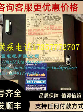 寺崎TemBreak 船用断路器XS1200NE电操机构 XMC9 220V