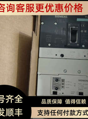 议价SIMENS漏电开关3VL2710-1EJ43-0AA0-Z VL160N 3m4P 100A