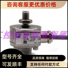 HBM力传器U2AD1/500KG、U2AD1/1T、U2AD1/2T/5T