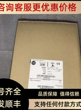 议价AB变频器 20BC2P1A0AYNANC0/20BC2P1A3AYNANC0/20BD2P1A0AYNA