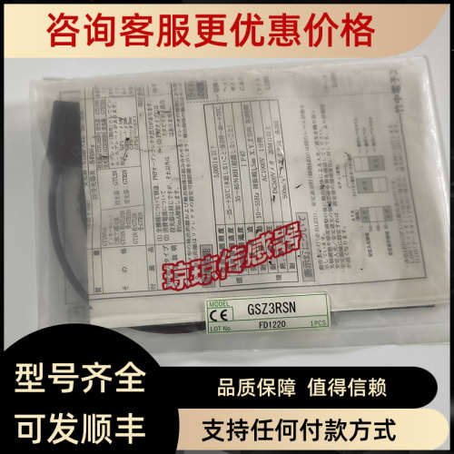 议价GSZ3RSN GS5SN GS20S竹中光电开关传感器