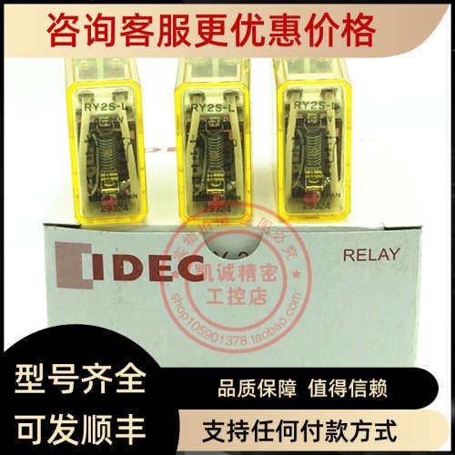 议价RY2S-L DC24V 和泉IDEC 继电器 RY2S-L 24VDC