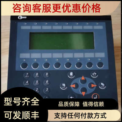 议价E 300AA00082A Beijer北尔操作面 02750 24vdc 450mA