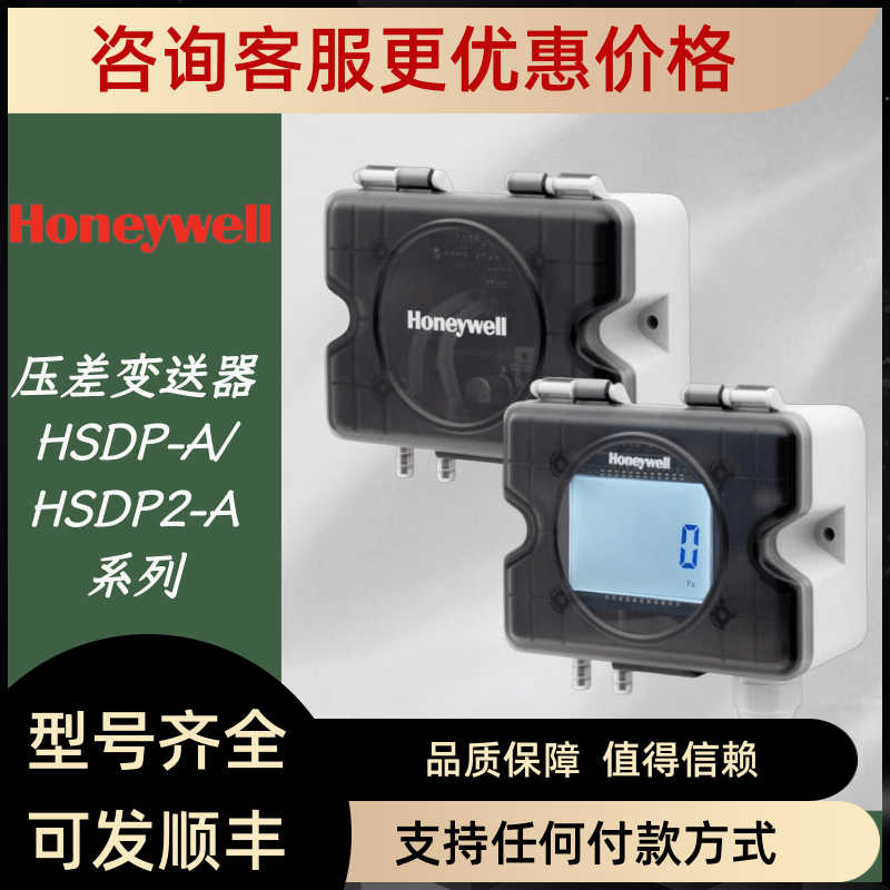 HSDP2-A500A1/A2/V1/V2 HSDP-A1000U/-A100UL压差变送器