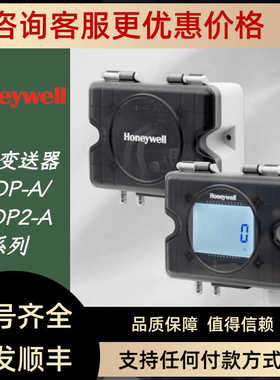 HSDP2-A500A1/A2/V1/V2 HSDP-A1000U/-A100UL压差变送器
