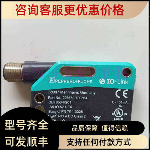 议价OBT650-R201-A5-IO-V31-EX/OMT300-R200-IEP-IO-V1传感器
