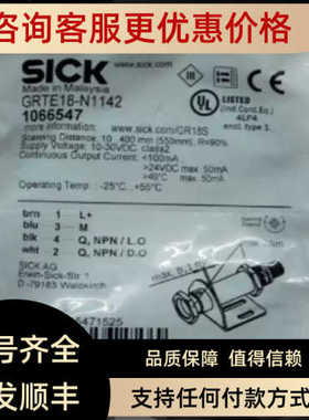 SICK西克光电传器GRTE18-N1142号1066547