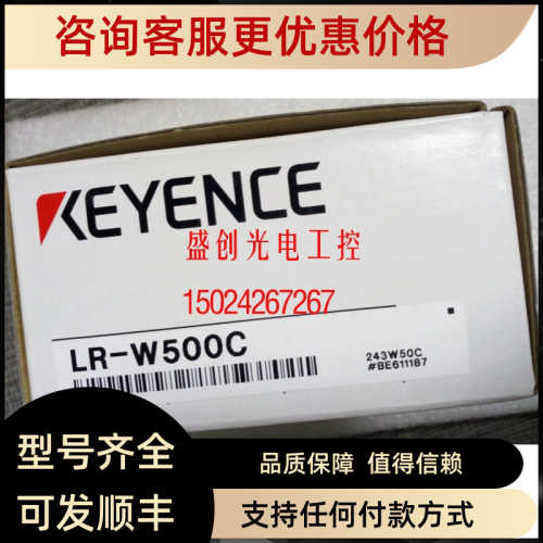 议价KEYENCE/基恩士LR-W500 LR-W500C LR-W70 W70C光电色标传器