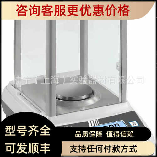 Kern ALJ 200-5DA分析天平