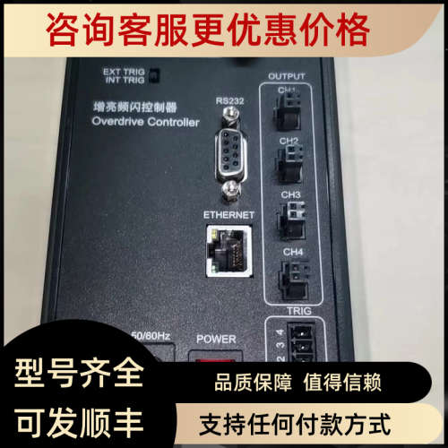 议价奥普特增亮频闪控制器DPH20048