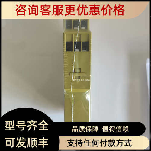 议价PILZ/皮尔兹750105HT PNOZ s5 HT 24VDC 2 n/o 2 n/o t继电器