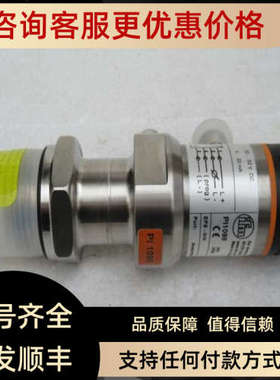 议价易福门IFM压力开关 PI1098 PI1098