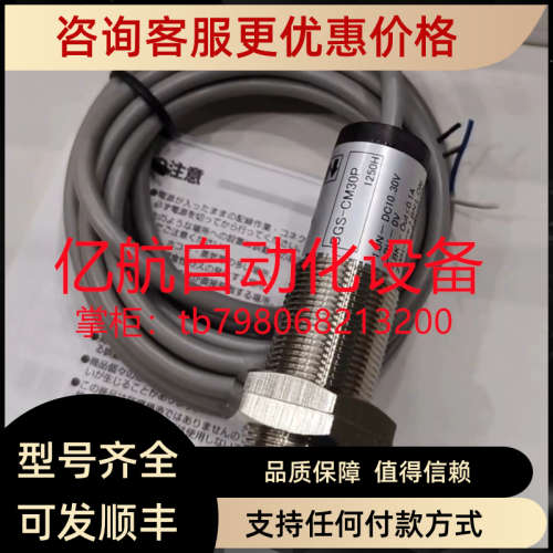 议价漫反射型光电开关 C2DM-80N C2DM-80P C2DM-80CN/P