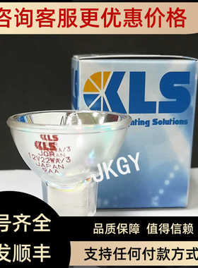 KLS灯杯 JCR 12V22WA/312V 22W  SZ2SZX7设备显微镜光源灯泡