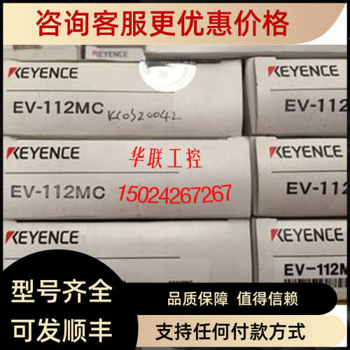 EV-112MC 130MC 108UC 118UC 基恩士KEYENCE独立性接近开关传器