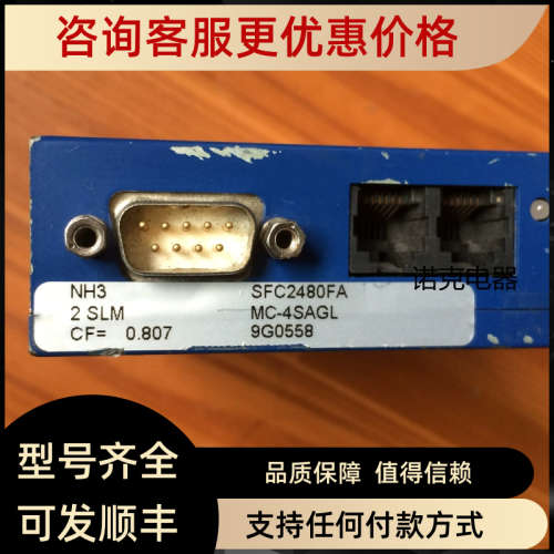 议价SFC-2480FA MC-4SAGL流量计1只