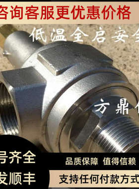 议价锈钢低温全启式安全阀KDA22Y-40P锈钢低温安全阀DN20川空川力