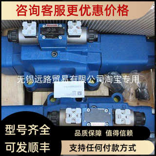 力士乐电磁阀4WE6D6X/EG24N9K4