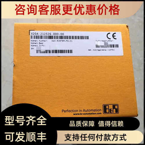 贝加莱X20SO4120 X20IF1041-1 X20IF1043-1?X20DI4760 x20ps3310