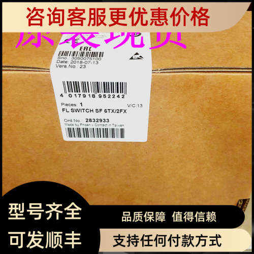 议价FL SWITCH SF 6TX/2FX以太网交换机菲尼克斯/Phoenix
