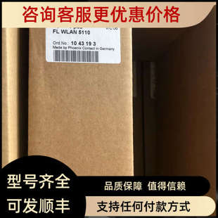 议价 线模块FL WLAN 5110-1043193接入点菲尼克斯
