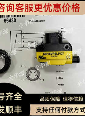邦纳QS18VP6LPQ7光电开关QS18VN6LPQ7  QS18VP6LPQ8 QS18VN6LPQ8