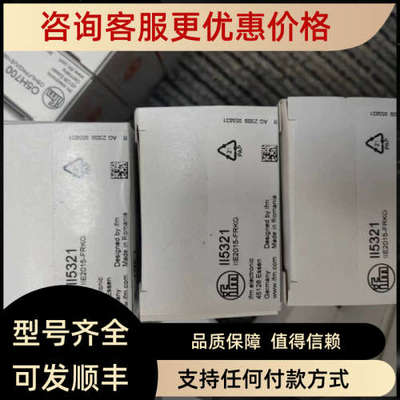 议价IFM易福门II5321