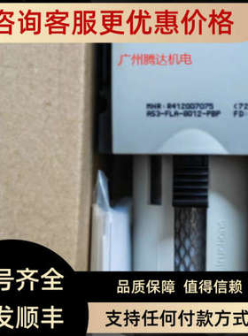 议价R412007072 R412007074 R412007075 R412007077 R414002404安