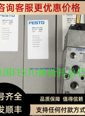 FESTO电磁阀 MLH-5-1/8-B 533137 533138