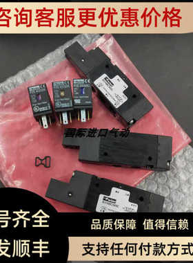 电磁阀B310BC542C/B310BC545C/B310BE547C