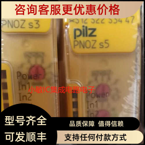 议价皮尔兹安全继电器PNOZS3 PNOZS9 PNOZS2 PNOZS5 PNOZS7系列