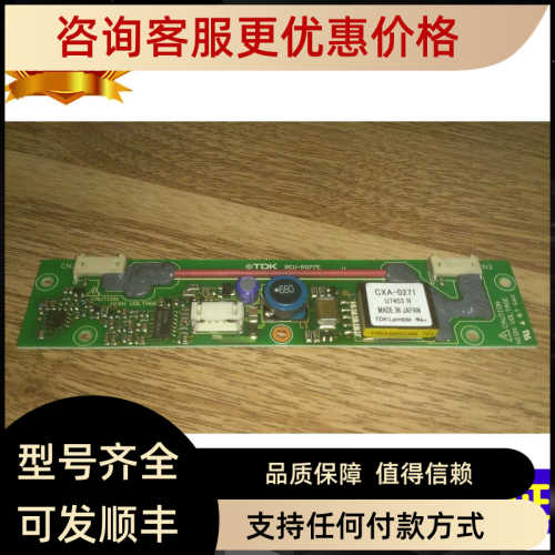 CXA-0271 PCU-P077E TDK 高压条逆变器仿制品